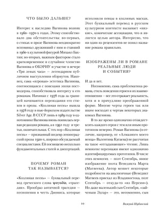 Конармия. Одесские рассказы. К. Вагинов Printed books Альпина