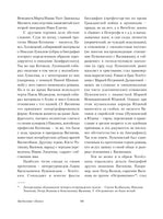 Козлиная песнь. К. Вагинов Printed books Альпина