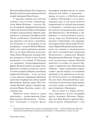 Козлиная песнь. К. Вагинов Printed books Альпина