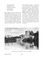 Конармия. Одесские рассказы. К. Вагинов Printed books Альпина