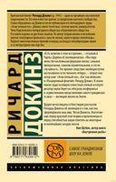 Докинз Р. Самое грандиозное шоу на Земле. Мягкий переплёт Printed books АСТ Эксклюзивная классика