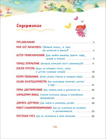 Полезные истории. Что на самом деле нужно уметь. Шиманская В. - [купить в сша] - [Bookvoed US]