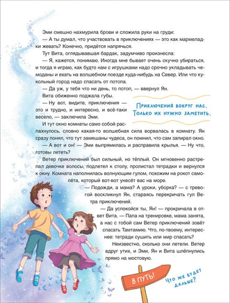 Полезные истории. Что на самом деле нужно уметь. Шиманская В. - [купить в сша] - [Bookvoed US]
