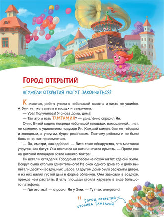 Полезные истории. Что на самом деле нужно уметь. Шиманская В. - [купить в сша] - [Bookvoed US]