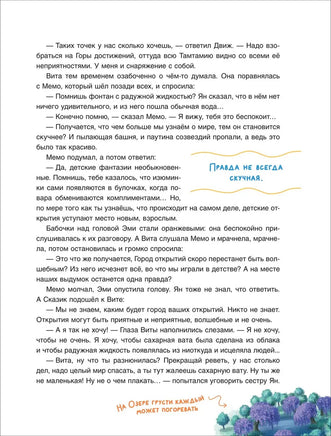 Полезные истории. Что на самом деле нужно уметь. Шиманская В. - [купить в сша] - [Bookvoed US]