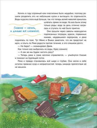 Полезные истории. Что на самом деле нужно уметь. Шиманская В. - [купить в сша] - [Bookvoed US]