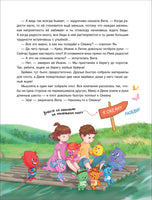 Полезные истории. Что на самом деле нужно уметь. Шиманская В. - [купить в сша] - [Bookvoed US]