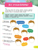 Тетрадь-практикум. Что на самом деле нужно уметь. Шиманская В. - [купить в сша] - [Bookvoed US]