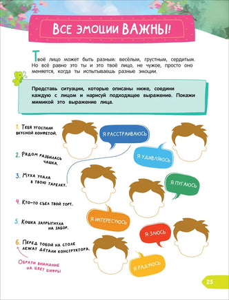 Тетрадь-практикум. Что на самом деле нужно уметь. Шиманская В. - [купить в сша] - [Bookvoed US]