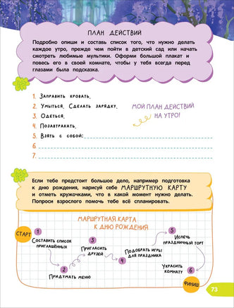 Тетрадь-практикум. Что на самом деле нужно уметь. Шиманская В. - [купить в сша] - [Bookvoed US]