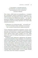 Завтрак с Сенекой. Как стать безмятежным и счастливым с помощью брутального стоицизма. Фиделер Д. Printed books Азбука
