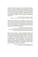 Завтрак с Сенекой. Как стать безмятежным и счастливым с помощью брутального стоицизма. Фиделер Д. Printed books Азбука