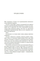 Завтрак с Сенекой. Как стать безмятежным и счастливым с помощью брутального стоицизма. Фиделер Д. Printed books Азбука