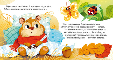 Я умею ждать. Детский этикет в сказках. Ульева Е. Printed books Клевер