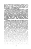 Белые ночи. Федор Достоевский Printed books Эксмо