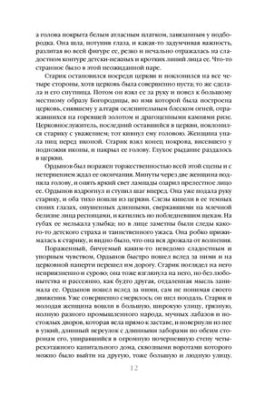 Белые ночи. Федор Достоевский Printed books Эксмо