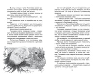 Свифт Дж. Путешествия Гулливера Printed books МАХАОН