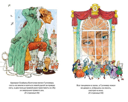 Свифт Дж. Путешествия Гулливера Printed books МАХАОН