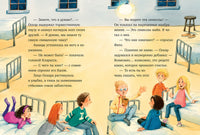 Шоколадус. Секрет волшебного какао. Фогель М.