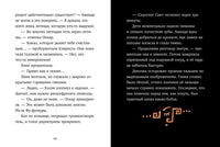 Шоколадус. Секрет волшебного какао. Фогель М.