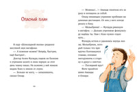 Шоколадус. Секрет волшебного какао. Фогель М.