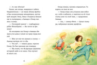 Шоколадус. Секрет волшебного какао. Фогель М.