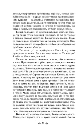 И дольше века длится день... Чингиз Айтматов Printed books Эксмо