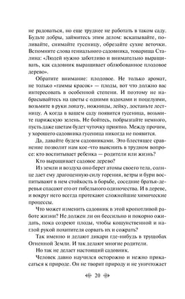 Книга для родителей. Антон Макаренко Printed books Эксмо