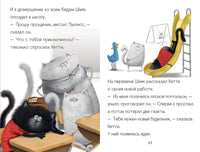 Котенок Шмяк - маленький почтальон. Скоттон Р. Мягкая обложка