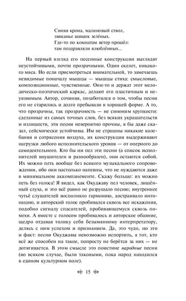 Ваше благородие, госпожа Удача Printed books Эксмо