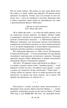 Ваше благородие, госпожа Удача Printed books Эксмо