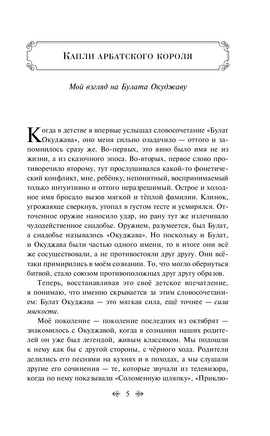 Ваше благородие, госпожа Удача Printed books Эксмо