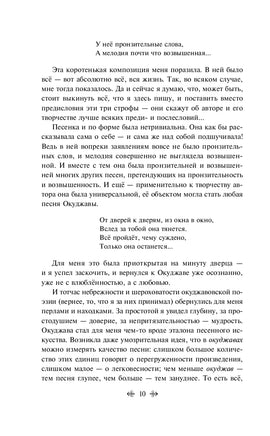 Ваше благородие, госпожа Удача Printed books Эксмо