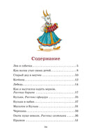 Л.Н. Толстой. Рассказы и сказки