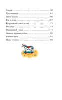 Л.Н. Толстой. Рассказы и сказки