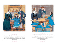 Маленькая принцесса. Бёрнетт Ф. Изящные истории