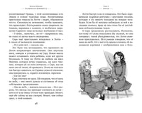 Маленькая принцесса. Бёрнетт Ф. Изящные истории