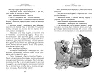 Маленькая принцесса. Бёрнетт Ф. Изящные истории