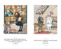 Маленькая принцесса. Бёрнетт Ф. Изящные истории