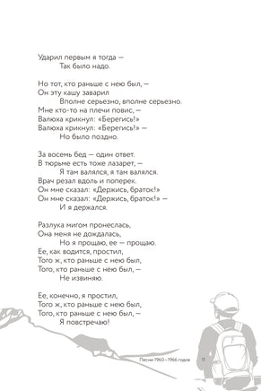 Песня о друге. В. Высоцкий Printed books АСТ