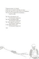 Песня о друге. В. Высоцкий Printed books АСТ