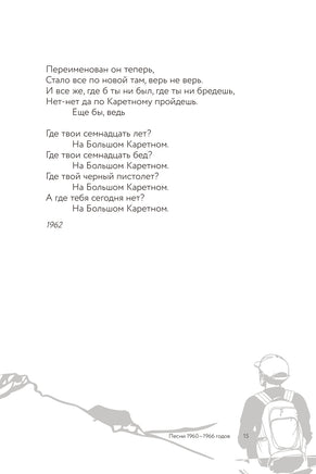 Песня о друге. В. Высоцкий Printed books АСТ