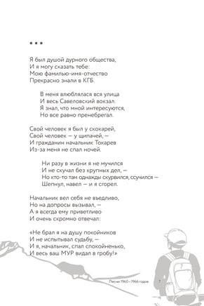 Песня о друге. В. Высоцкий Printed books АСТ