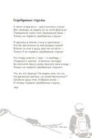 Песня о друге. В. Высоцкий Printed books АСТ