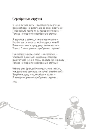 Песня о друге. В. Высоцкий Printed books АСТ