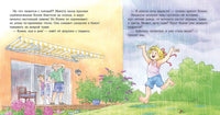 Конни и лето. Малый формат