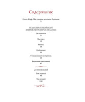 Дубровский. Повести Белкина. Пушкин А.С. Printed books МАХАОН