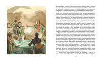 Дубровский. Повести Белкина. Пушкин А.С. Printed books МАХАОН