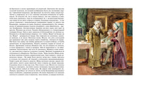 Дубровский. Повести Белкина. Пушкин А.С. Printed books МАХАОН