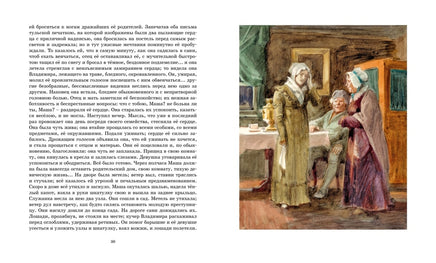 Дубровский. Повести Белкина. Пушкин А.С. Printed books МАХАОН
